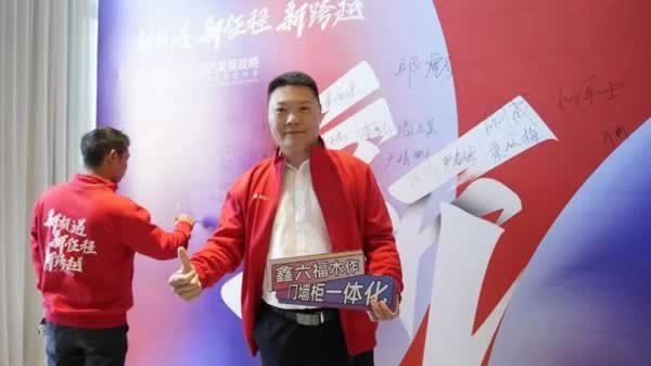 鑫六福木門