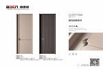 佰德諾木門丨傾盡全力為消費者帶來更高顏值產品
