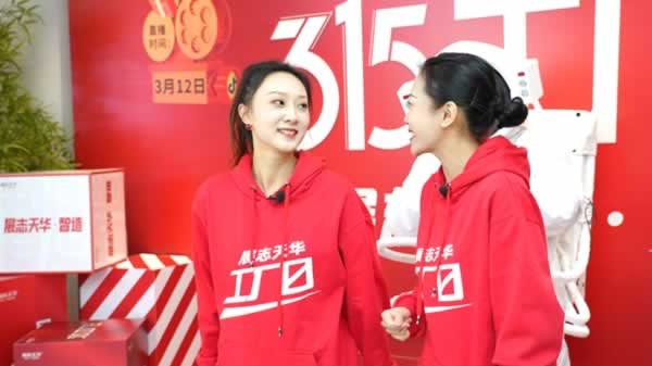 展志天華