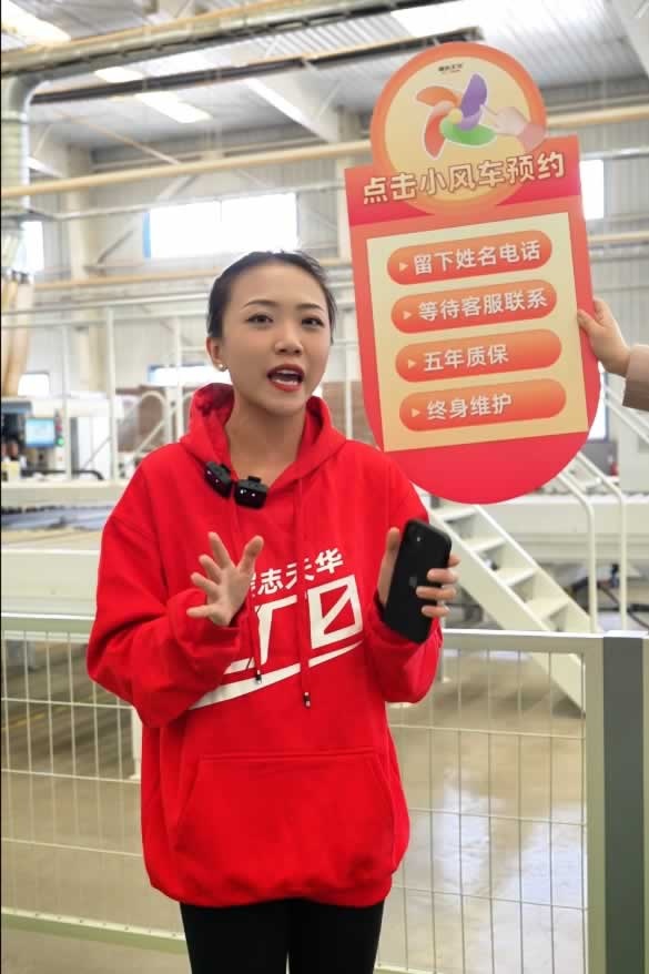 展志天華