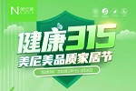美尼美快裝定制 | 美尼美@你 高顏高品的健康生活來了，速來get