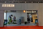 莊致家居丨首次安團家博會精制登場