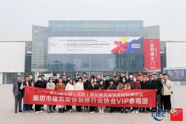 2023北京建博會