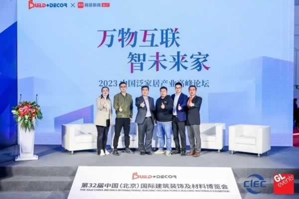 2023北京建博會