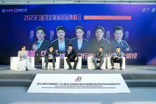 2023北京建博會