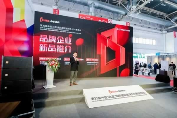 2023北京建博會