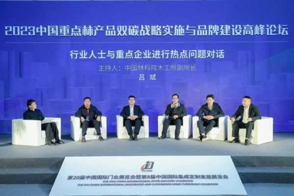 2023北京建博會