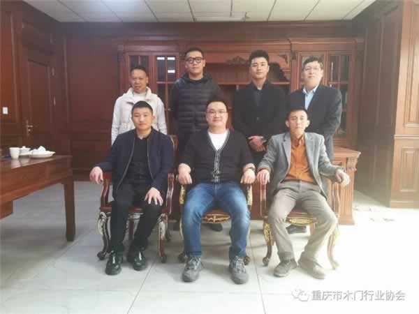 重慶木門協(xié)會