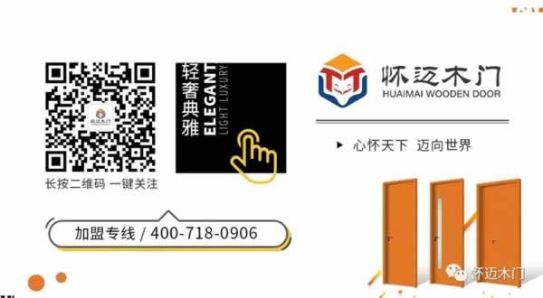 懷邁木門