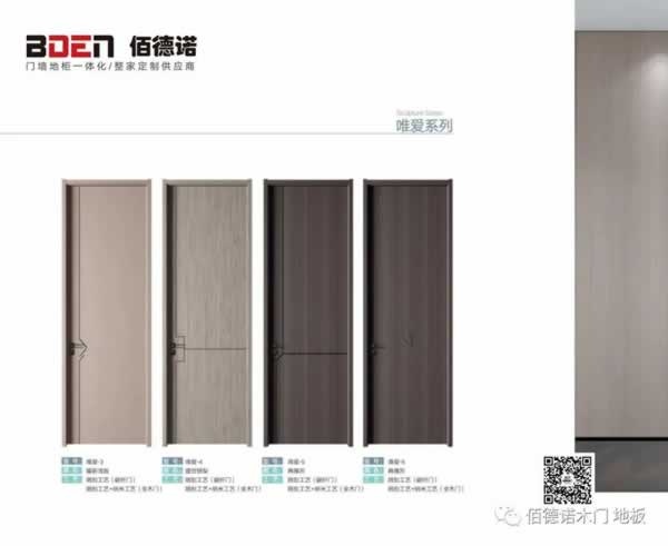 佰德諾木門(mén)