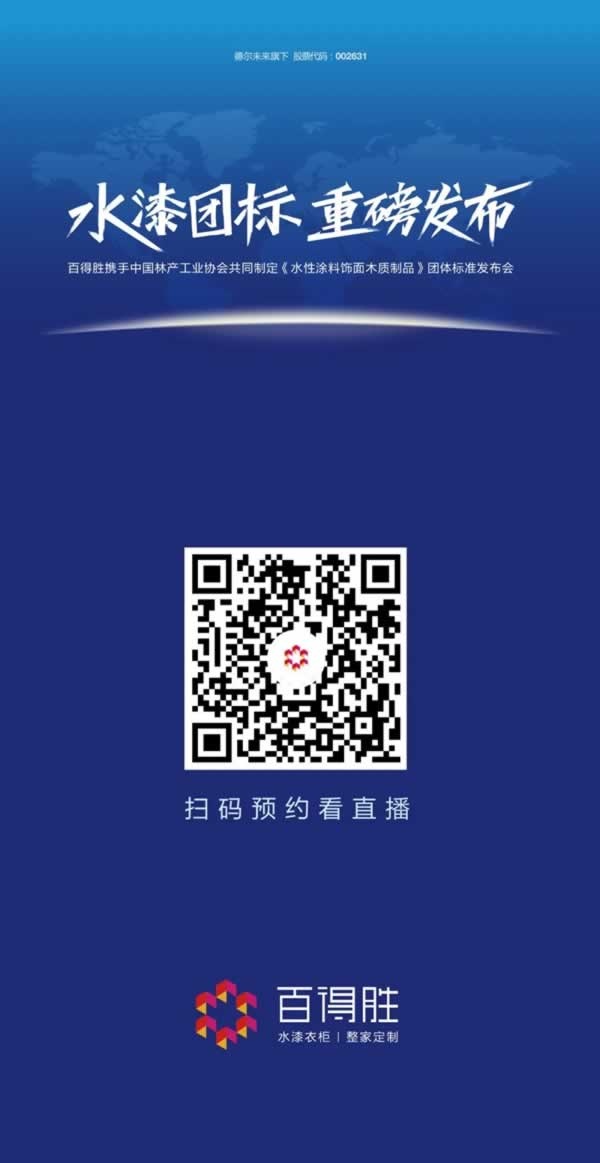 百得勝木門(mén)