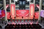 插上“數字翅膀”！第27屆中國五金博覽會在金華永康啟幕