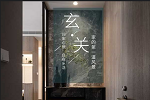 科派木門 | 定制家 | 玄關，家的第一道風景
