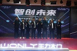 王力靜音木門 | 智創未來—全球領先智能工廠助力王力騰飛 工程2.0儀式發布會順利召開