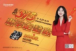 歐蒂尼家居 | 惠享定整家 | 歐蒂尼315大促活動圓滿收官