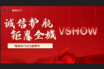 唯繡木門 | 【唯繡木門】315品牌節活動精彩回顧—全國聯動，感恩用戶，激情送禮！
