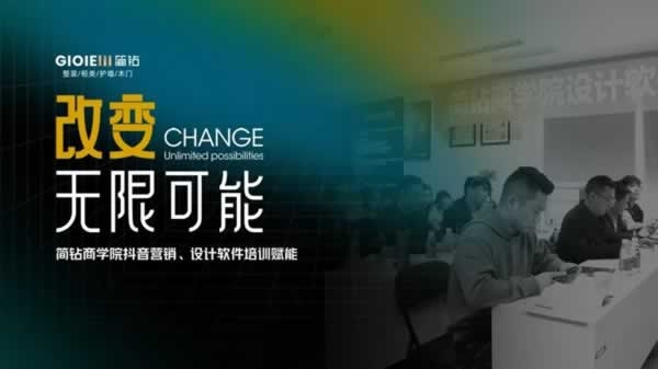 簡鉆全屋定制