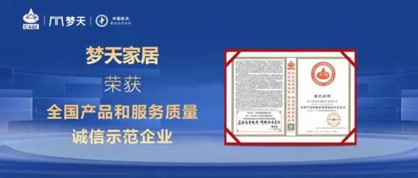 夢(mèng)天木門(mén)