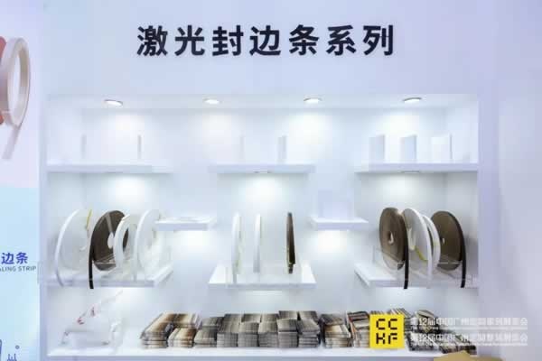 第12屆廣州定制家居展