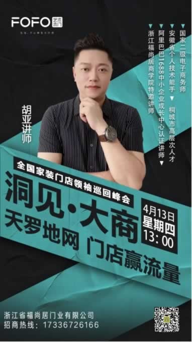 福尚居木門
