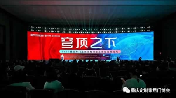 重慶門博會