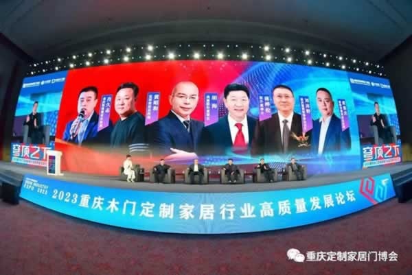 重慶門博會