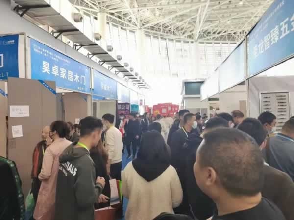 第八屆臨沂門業博覽會
