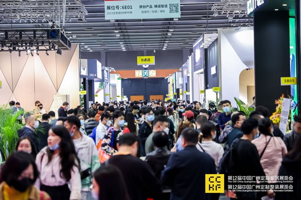 2023廣州定制家居