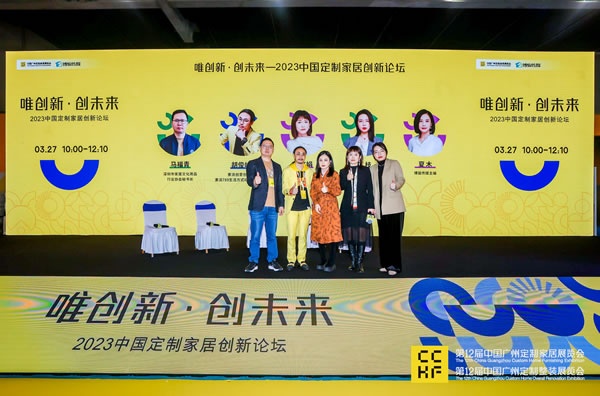 2023廣州定制家居
