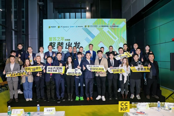 2023廣州定制家居