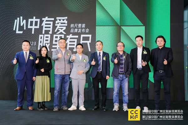 2023廣州定制家居