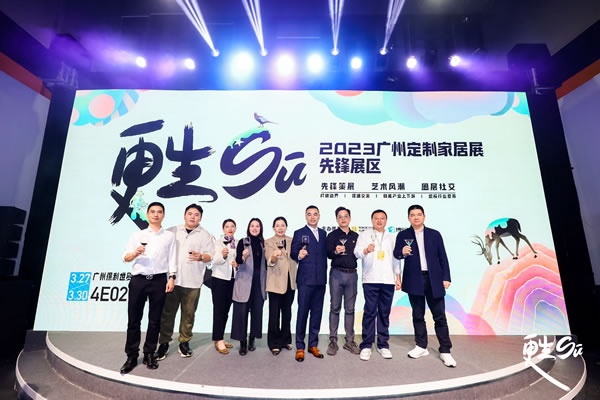 2023廣州定制家居