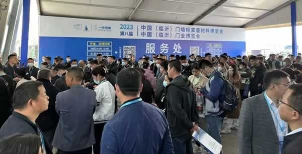 2023臨沂門博會