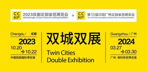 “廿跡”中國定制