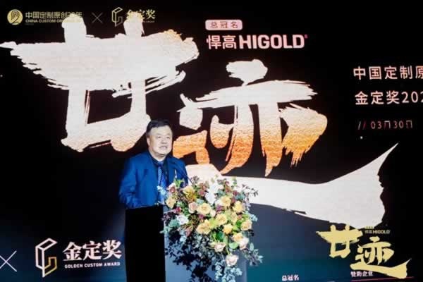 “廿跡”中國定制