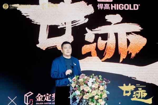 “廿跡”中國定制