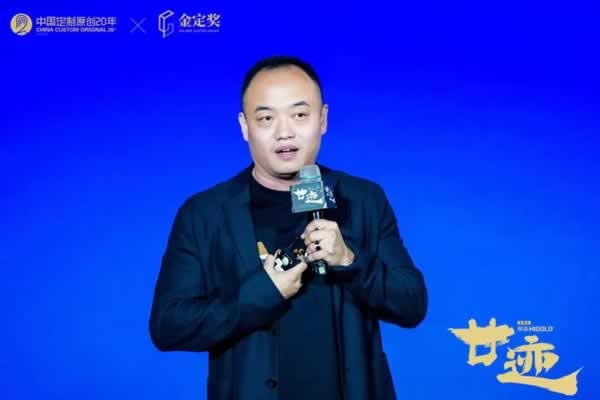 “廿跡”中國定制