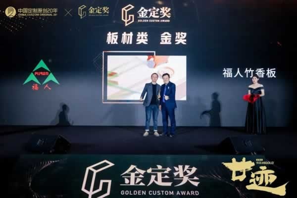 “廿跡”中國定制