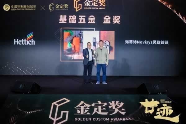 “廿跡”中國定制