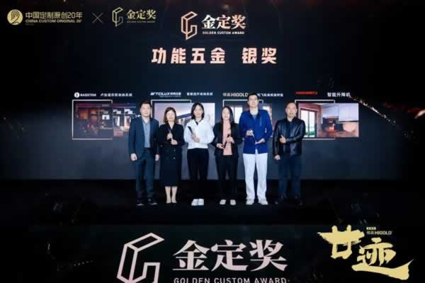 “廿跡”中國定制
