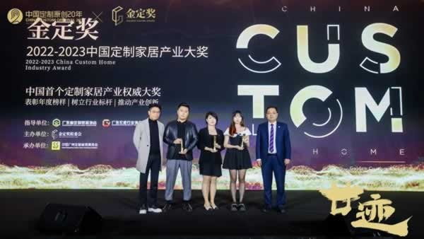 “廿跡”中國定制