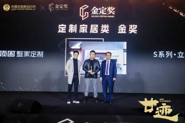 “廿跡”中國定制