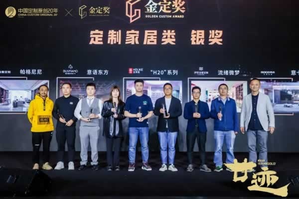 “廿跡”中國定制