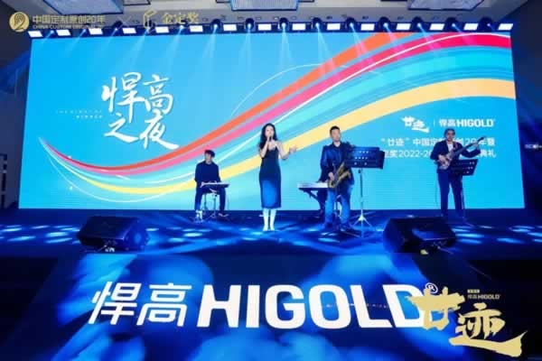 “廿跡”中國定制