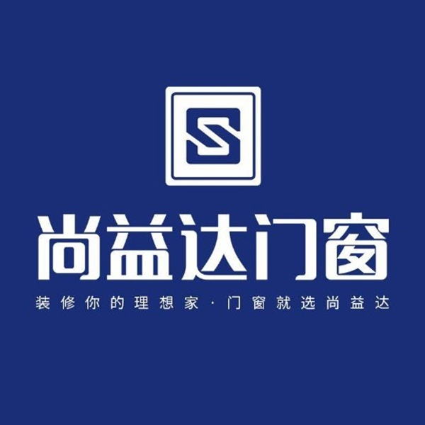 尚益達門窗