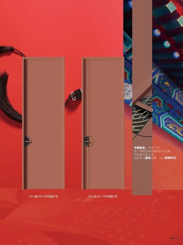 瑪特木業