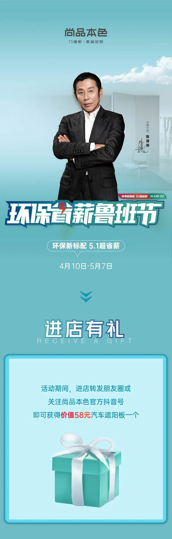 尚品本色·環保省薪魯班節 | 植物漆門墻柜 升級2.0工藝