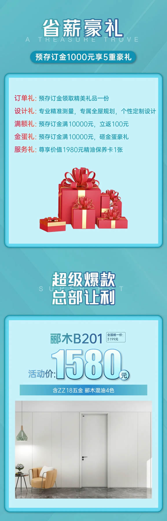 尚品本色·環保省薪魯班節 | 植物漆門墻柜 升級2.0工藝