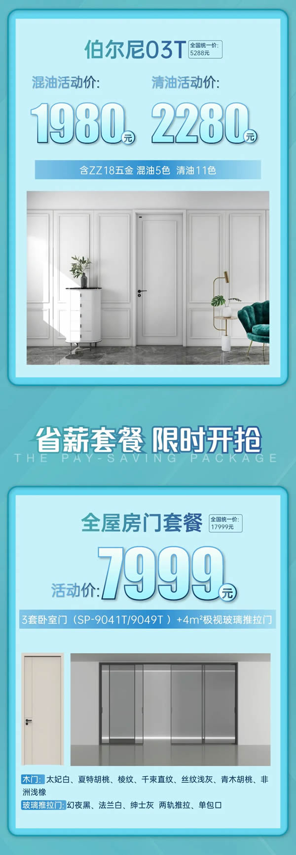 尚品本色·環保省薪魯班節 | 植物漆門墻柜 升級2.0工藝