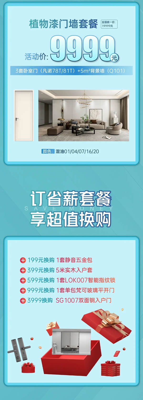 尚品本色·環保省薪魯班節 | 植物漆門墻柜 升級2.0工藝